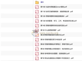 思维导图高效学习法：从入门到实战的系统课程