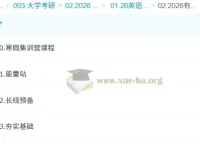 2026考研英语全程班：唐迟、刘琦、陈曲领衔，有道精品课系统备考方案