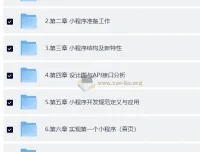 黑马博学谷企业级微信小程序实战与重构进阶教程