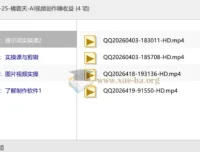 橘霸天AI视频创作实战课：从提示词到剪辑全流程