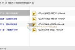 橘霸天AI视频创作实战课：从提示词到剪辑全流程