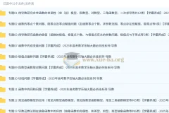 2025高考数学压轴大题突破：导数专题精讲与实战训练
