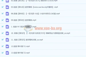 2024高三高考语文一轮秋季班 刘聪主讲