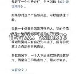 知识星球创业粉半自动引流实战教程
