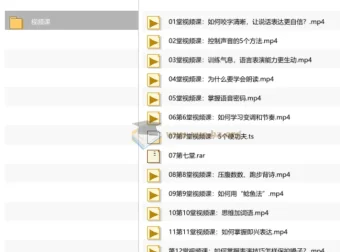 脱颖而出更自信的语言表达课