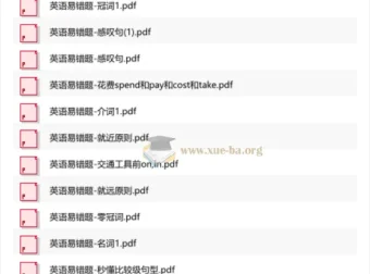 Nina英语易错题专项突破资料合集