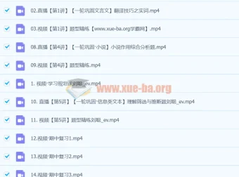 2024高三高考语文一轮秋季班 刘聪主讲