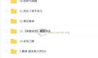 朱韬2026初三中考数学数理思维春季班（全国版·S）系统课程