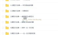 朱韬2025-2026初一数学秋下课程：全国版·S与人教版·A+双版本系统精讲