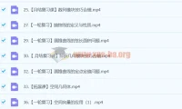 2024高三高考数学 吴天洋秋季班 一轮复习系统课程