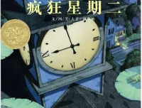 儿童绘本故事《疯狂星期二》PPT课件