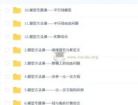 朱韬2025-2026初一数学秋下课程：全国版·S与人教版·A+双版本系统精讲