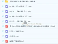 2026高考数学冲刺押题班·胡源精讲