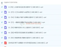 【2024春下】四年级语文S班 赵丹烨 春季课程