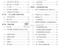 2025版《蔡德锦·高考数学真题分类狂刷·基础+中档2000题》备考资料