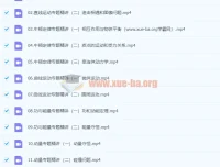 2024高三物理一轮暑假班 蔡钧安系统精讲课程
