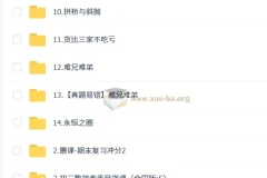 朱韬2026初三中考数学数理思维春季班（全国版·S）系统课程