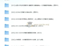 2025全国大学生英语翻译大赛备考资料合集