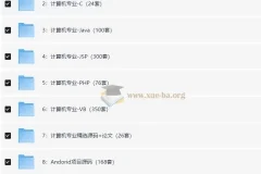计算机专业毕设项目代码资料合集（1900套）