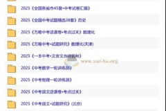 2026初中优质教辅资料集 第二辑