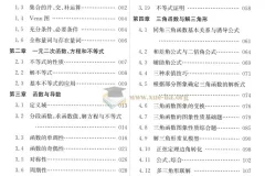 2025版《蔡德锦·高考数学真题分类狂刷·基础+中档2000题》备考资料