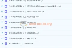 2024高三物理一轮暑假班 蔡钧安系统精讲课程