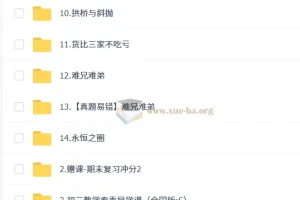 朱韬2026初三中考数学数理思维春季班（全国版·S）系统课程