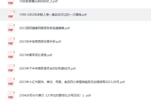 精整知识星球付费文136篇合集 深度内容推荐
