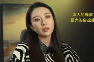 抖音恋爱班主任小怡子《社交吸引力训练营》，系统提升你的社交魅力