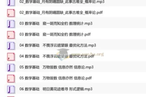 人工智能基础课：王天一博士的系统入门指南