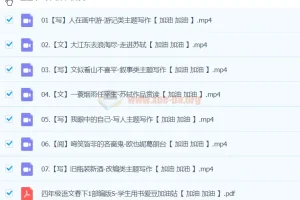 【2024春下】四年级语文S班 赵丹烨 春季课程
