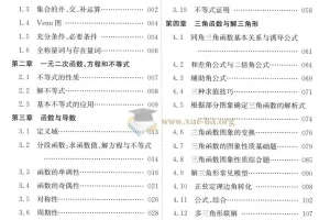 2025版《蔡德锦·高考数学真题分类狂刷·基础+中档2000题》备考资料