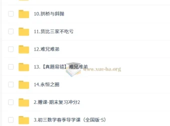 朱韬2026初三中考数学数理思维春季班（全国版·S）系统课程