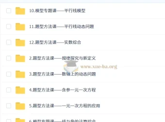 朱韬2025-2026初一数学秋下课程：全国版·S与人教版·A+双版本系统精讲