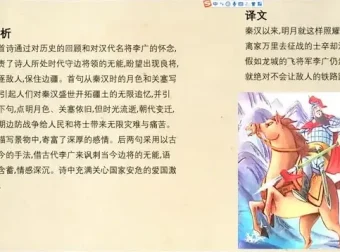 谭老师《中国历史地理启蒙》15讲：探寻历史与地理的交汇点