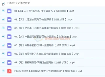 【2024春下】四年级语文S班 赵丹烨 春季课程