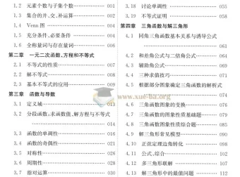 2025版《蔡德锦·高考数学真题分类狂刷·基础+中档2000题》备考资料
