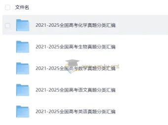2026版高中五年真题汇编：2021-2025高考语数英化生必刷题库