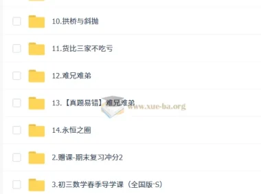 朱韬2026初三中考数学数理思维春季班（全国版·S）系统课程