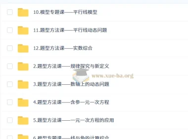 朱韬2025-2026初一数学秋下课程：全国版·S与人教版·A+双版本系统精讲