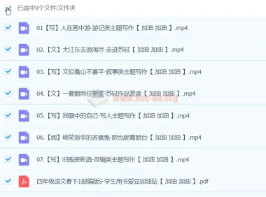 【2024春下】四年级语文S班 赵丹烨 春季课程