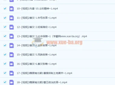 刘勖雯2023高三历史全程三阶段课程