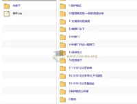 火哥Windows内核课程（上下合集）附源码课件