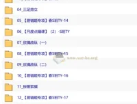 2026初一春下数理思维自主学习S班·郭济阳课程合集
