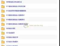 30天从零实战：手把手教你独立完成APP开发全流程