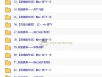 【2026初一春下】双语素养自主学习·TY·A+班·陈浩