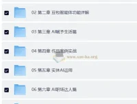 AI全栈创作与短视频实战课程
