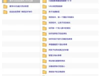 黄导家庭教育课程：自动自发系列，培养孩子内驱力与亲子沟通实战指南