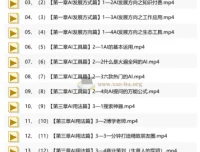 熊猫哥AI人工智能实用课程：从入门到变现的全场景实战指南