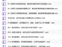 优等生养成课：激发孩子内驱力的家庭教育指南